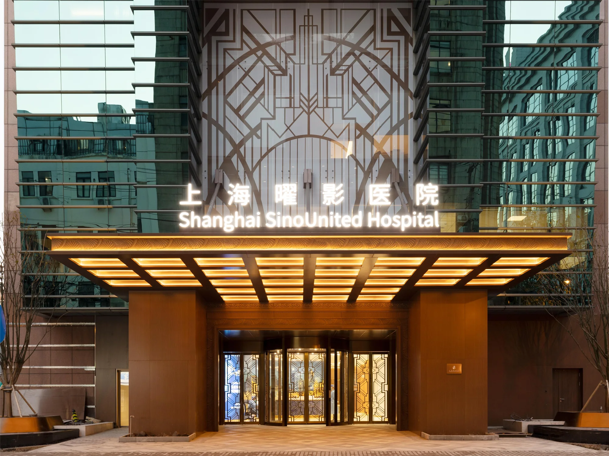 Main entrance of Shanghai SinoUnited Hospital